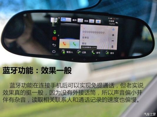 移动智能后视镜（移动智能后视镜破解）