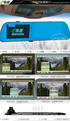 e导游v101记录仪（e导游记录仪怎么看记录）