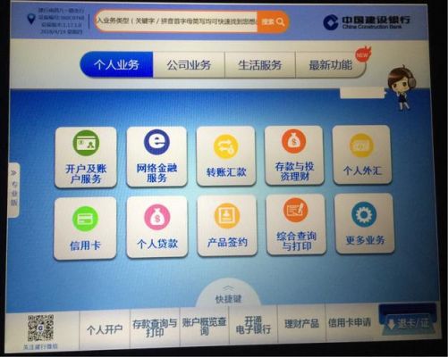 建行智能银行（建行智能银行功能）