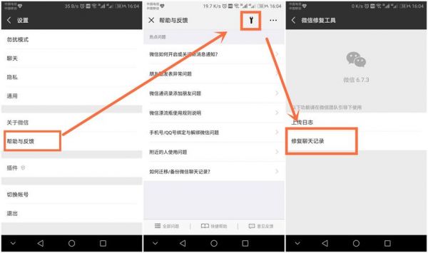 微信聊天记录仪消失（微信聊天纪录消失）