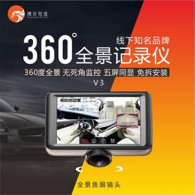 小米与360行车记录仪(小米与360行车记录仪哪个好)-图1 小米与360行车记录仪(小米与360行车记录仪哪个好)-图1
