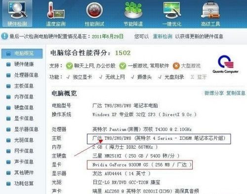 如何查看主板芯片型号（如何查看主板芯片型号配置）