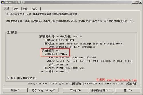 如何查看主板芯片型号(如何查看主板芯片型号配置)-图3 如何查看主板芯片型号(如何查看主板芯片型号配置)-图3