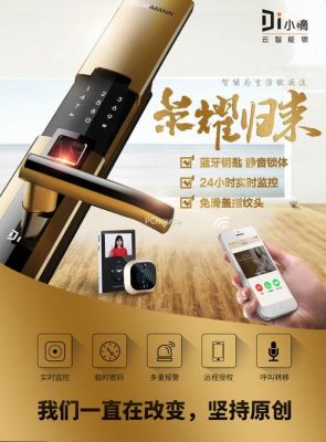 小嘀云智能锁怎么样(小嘀智能锁售后电话)-图3 小嘀云智能锁怎么样(小嘀智能锁售后电话)-图3