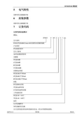 数字芯片命名规则（数字芯片命名规则）