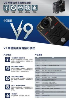 批发v9警翼记录仪(警翼记录仪v8按键图解)-图2 批发v9警翼记录仪(警翼记录仪v8按键图解)-图2