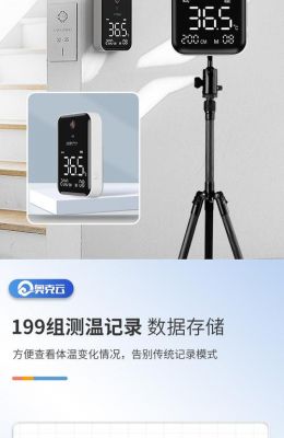 智能体温棒（智能体温检测仪价格）