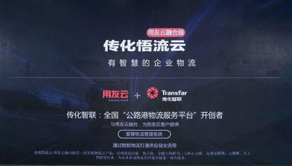 传化智能物流(传化智联物流7年50亿承诺)-图3 传化智能物流(传化智联物流7年50亿承诺)-图3