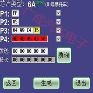 雅马哈芯片官网（雅马哈芯片匹配）