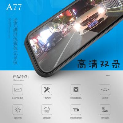 前后双摄像头行车记录仪(前后双摄像头行车记录仪怎么回看)-图2 前后双摄像头行车记录仪(前后双摄像头行车记录仪怎么回看)-图2