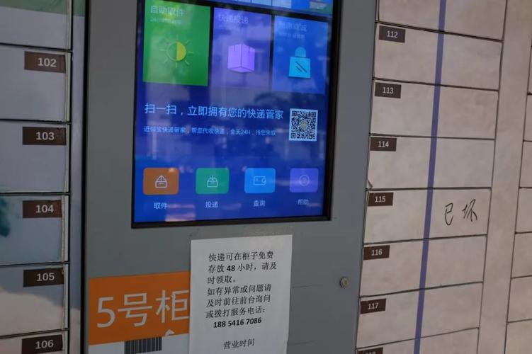 百米智能物流（百米智能快递柜怎么收费）