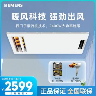 欧普乐智能采暖（欧普暖风机怎么样好不好）