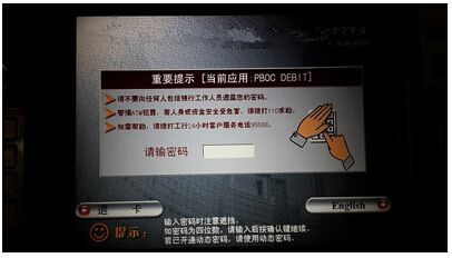 atm请使用芯片(自动取款机请使用芯片)-图3 atm请使用芯片(自动取款机请使用芯片)-图3