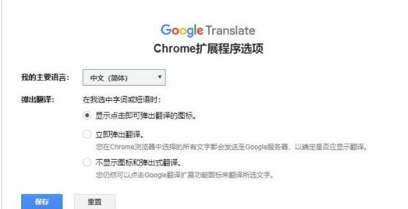 有道智能翻译chrome（有道翻译官谷歌）
