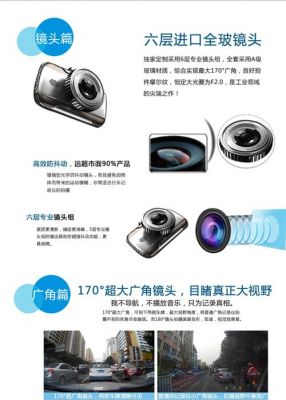 e车e星行车记录仪说明书（e车e拍e12行车记录仪说明）