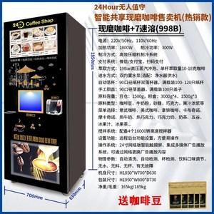 jd智能奶茶馆价格（奶茶智能机器人）