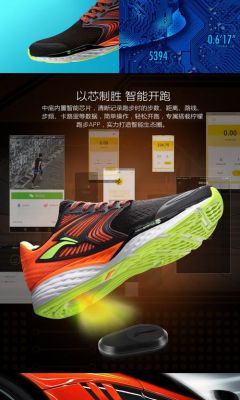 智能跑步芯片怎么用(智能跑步芯片怎么用的)-图3 智能跑步芯片怎么用(智能跑步芯片怎么用的)-图3