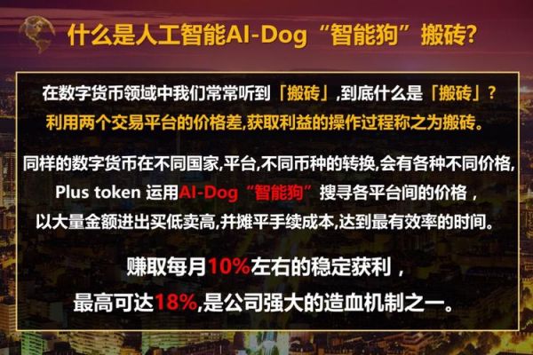 智能狗公司(智能狗搬砖最新消息)-图3 智能狗公司(智能狗搬砖最新消息)-图3
