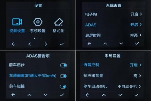70迈记录仪2设置（70迈记录仪使用说明）