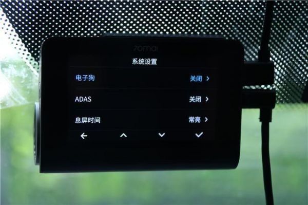 70迈记录仪2设置(70迈记录仪使用说明)-图2 70迈记录仪2设置(70迈记录仪使用说明)-图2