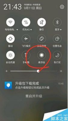 智能手机按键失灵(智能手机按键失灵怎么解决)-图2 智能手机按键失灵(智能手机按键失灵怎么解决)-图2