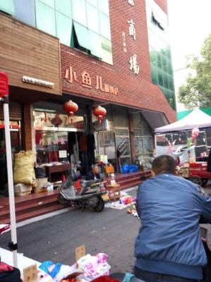 小鱼儿智能企业店(小鱼儿电商工作室)-图2 小鱼儿智能企业店(小鱼儿电商工作室)-图2