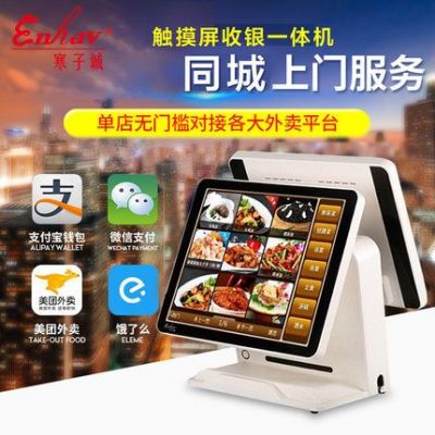 餐厅智能收营系统排名（餐饮智能收银机前十品牌）