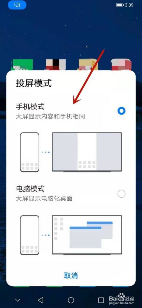 手机怎么投屏智能电视(手机怎么投屏智能电视看电视)-图2 手机怎么投屏智能电视(手机怎么投屏智能电视看电视)-图2