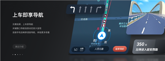 手机智能语音导航(怎样用手机智能语音导航)-图2 手机智能语音导航(怎样用手机智能语音导航)-图2