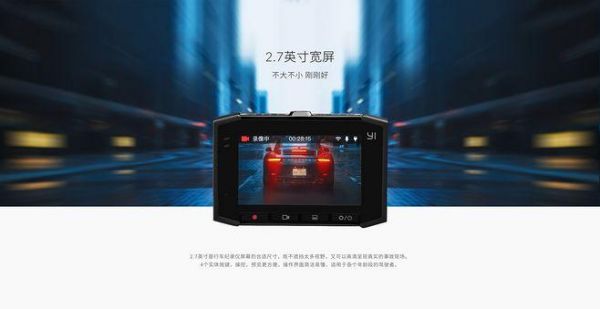 小蚁牌行车记录仪APP(小蚁行车记录仪到底怎么样可不可以买)-图3 小蚁牌行车记录仪APP(小蚁行车记录仪到底怎么样可不可以买)-图3