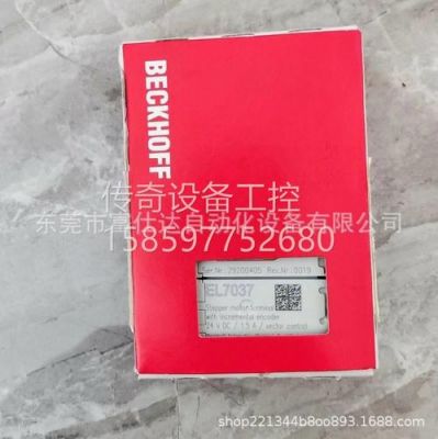 7037芯片(7031芯片)-图2 7037芯片(7031芯片)-图2