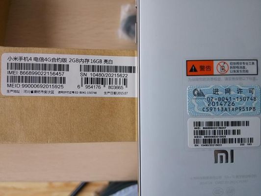 imei码芯片（imei1）