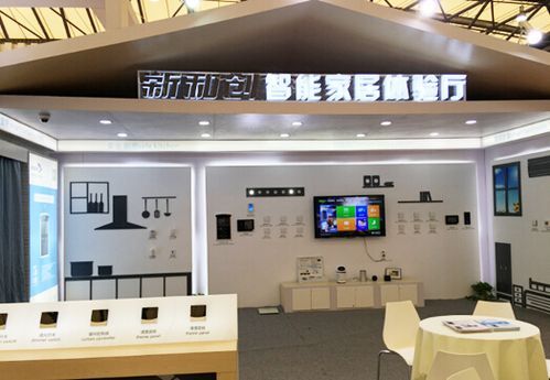 智能家居新和创（新智能家具）