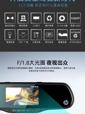 hp的行车记录仪（hp行车记录仪app）