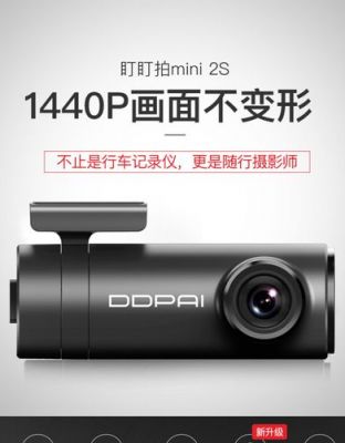 最可靠的盯盯拍行车记录仪（盯盯拍行车记录仪是品牌吗）