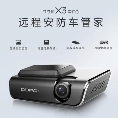 最可靠的盯盯拍行车记录仪(盯盯拍行车记录仪是品牌吗)-图2 最可靠的盯盯拍行车记录仪(盯盯拍行车记录仪是品牌吗)-图2