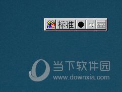 智能abc绿色版(智能abc官方下载)-图3 智能abc绿色版(智能abc官方下载)-图3