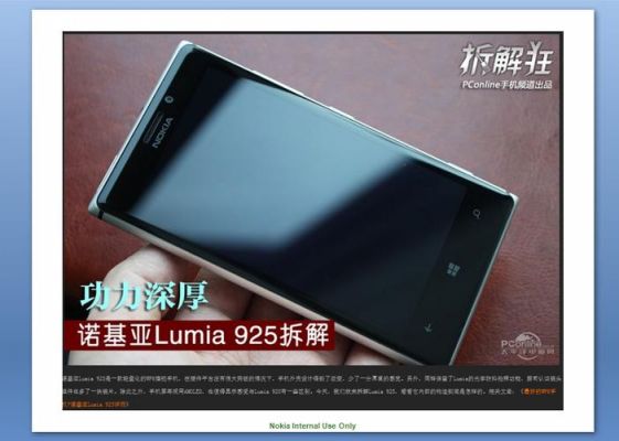 诺基亚925音频芯片（诺基亚音乐芯片）
