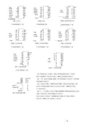 芯片10393代换(1039芯片引脚图)-图3 芯片10393代换(1039芯片引脚图)-图3