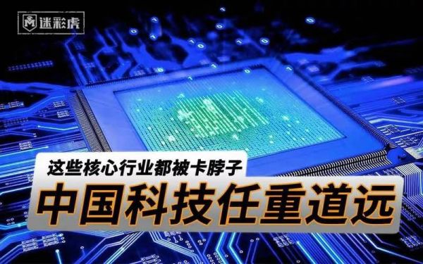 中国造不出芯片的瓶颈（中国造不出的芯片有哪些）