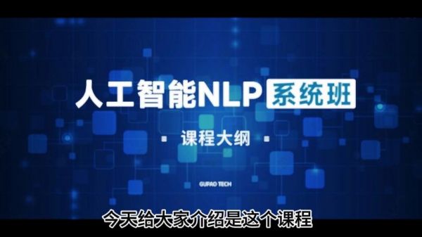 人工智能nlp(人工智能NLP)-图3 人工智能nlp(人工智能NLP)-图3