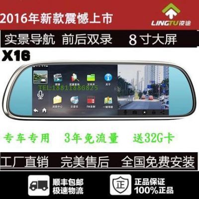 凌途行车记录仪GPS(凌途行车记录仪app叫什么)-图2 凌途行车记录仪GPS(凌途行车记录仪app叫什么)-图2