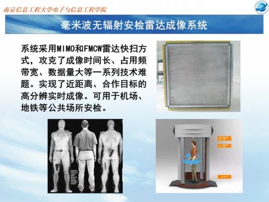 毫米波成像芯片（毫米波成像对人体的危害）