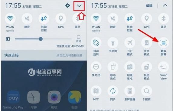 三星智能滚动（三星滚动截屏怎么操作）