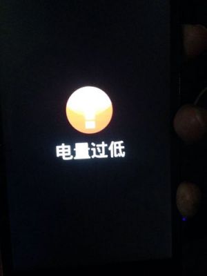 智能手机电越充越少(手机电越充越少咋回事)-图1 智能手机电越充越少(手机电越充越少咋回事)-图1