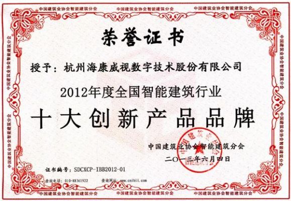 智能建筑十大品牌(中国智能建筑十大品牌)-图2 智能建筑十大品牌(中国智能建筑十大品牌)-图2
