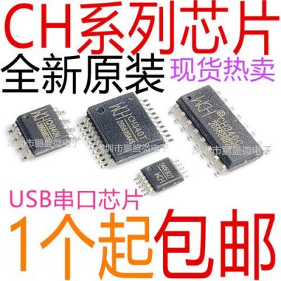 串口芯片厂商(串口通信芯片)-图2 串口芯片厂商(串口通信芯片)-图2