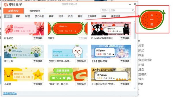 智能狂拼输入法下载(智能拼音输入法下载安装)-图1 智能狂拼输入法下载(智能拼音输入法下载安装)-图1