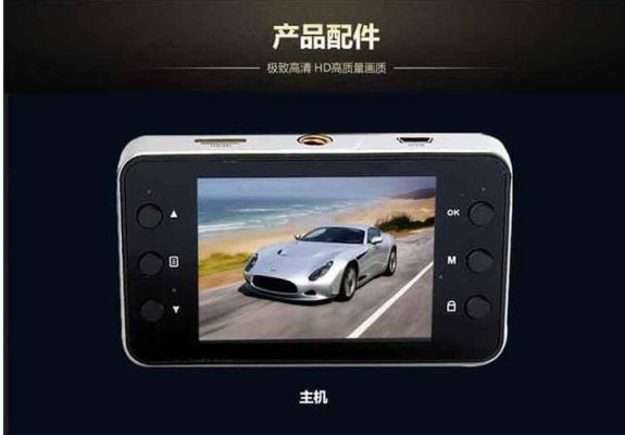 K6000行车记录仪（k6000行车记录仪修理）-图2