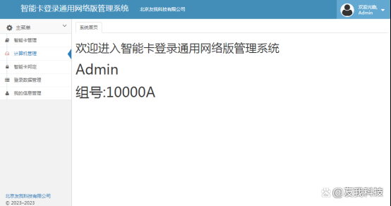 windows智能卡登录（win10 智能卡登陆）